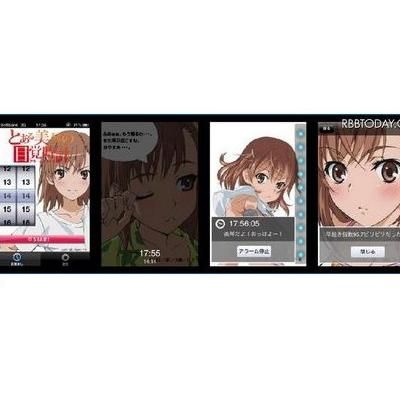 とある美琴の目覚時計