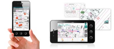 ゼンリン住宅地図