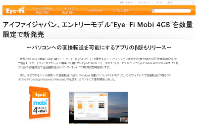 Eye-FiMobi4GBClass6