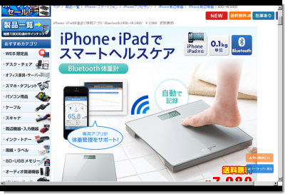 体重計