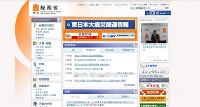 総務省
