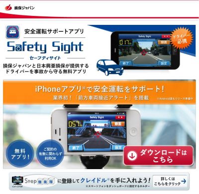 セーフティサイト