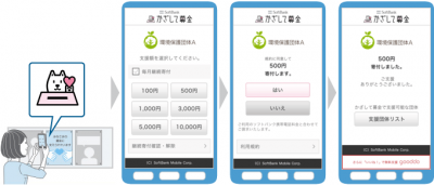 募金