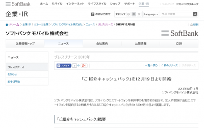ご紹介キャッシュバック