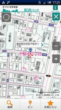 ゼンリン住宅地図