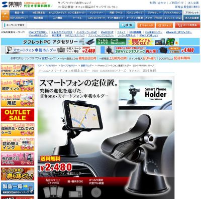 車載ホルダー
