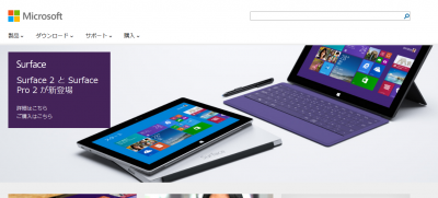 マイクロソフト