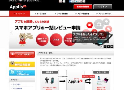 Applis