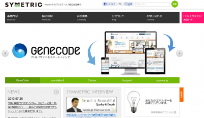 PCサイト変換