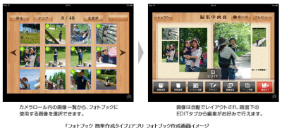 フォトブック簡単作成タイプ