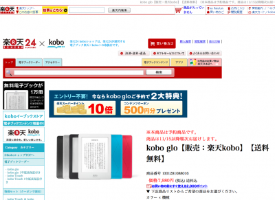 kobo