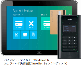 ペイメントマイスター