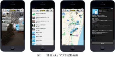 防災教育