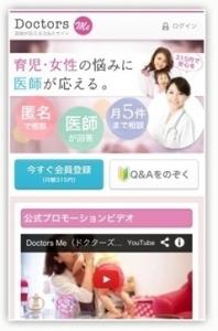 医療相談