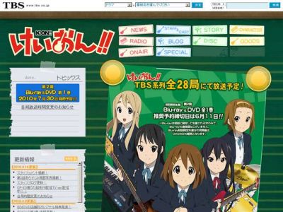 けいおん！！