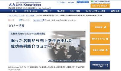 クラウド名刺管理