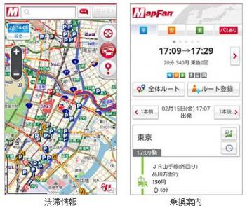 MapFan乗換案内