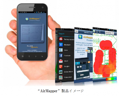 AirMgnetAirMapper