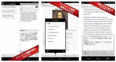 英語翻訳ブラウザ