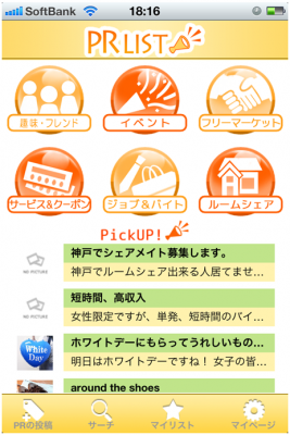 PRList