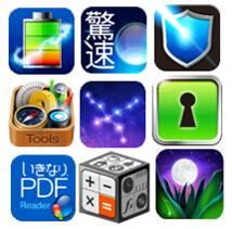App Pass