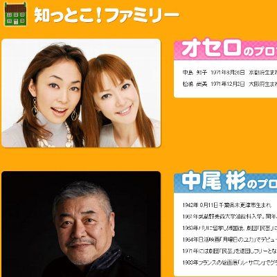 オセロ