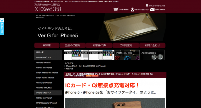 Smart HYBRID for iPhone5