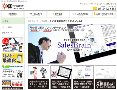 SalesBrain