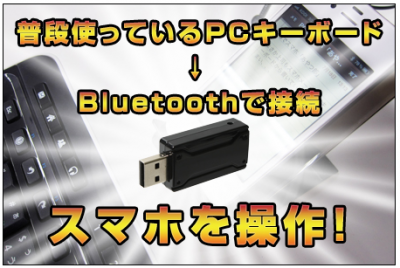 スマホ