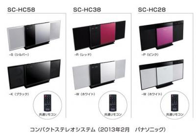 コンパクトステレオシステム
