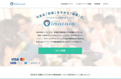 IMACARA