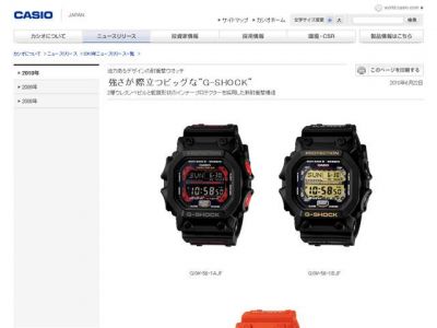 カシオ計算機