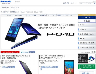 P-04D