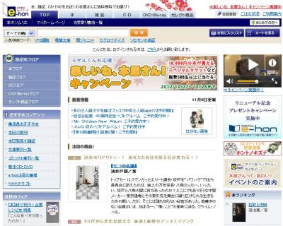 電子書籍