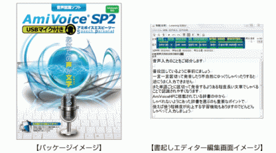 音声認識