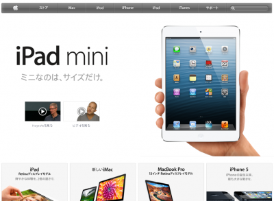 iPadMini