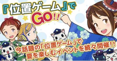 位置ゲーム