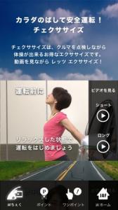 JAFちぇく