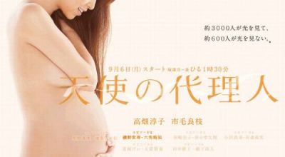 天使の代理人