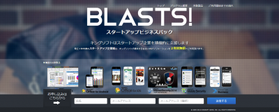 Blasts！