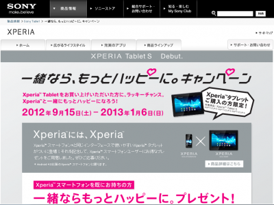 XperiaTabletS
