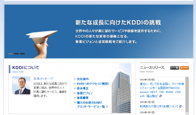 KDDI