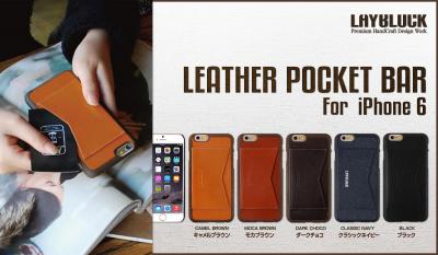 Leather Pocket Bar