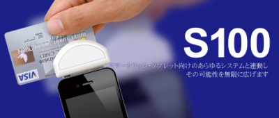 スマート決済