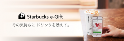 Starbuckse-Gift