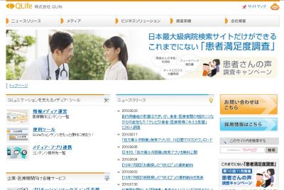 調査結果