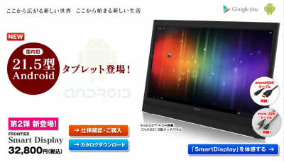 SmartDisplay