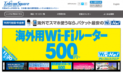 テレコムスクエア