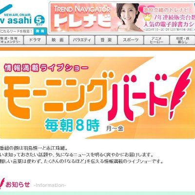 ズームイン！！ＳＵＰＥＲ