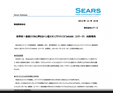 SMARK
